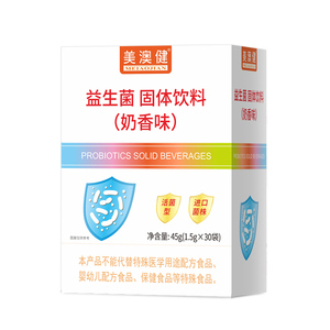 拍1发2美澳健益生菌奶香味