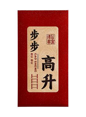红包乔迁之喜2026新款