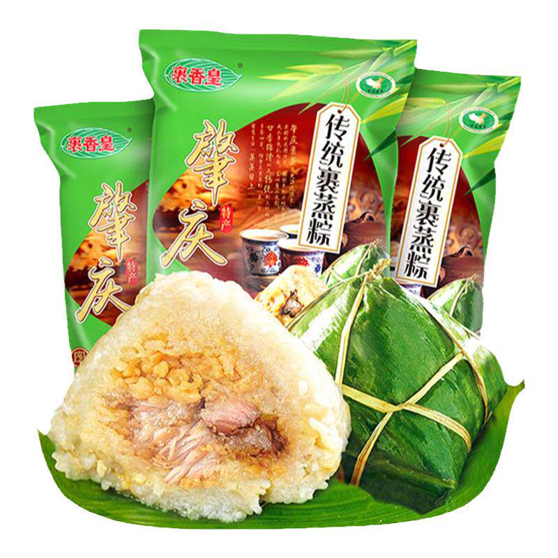 肇庆裹蒸粽裹香皇新鲜绿豆五花肉真空装端午咸肉广东肇庆特产粽子
