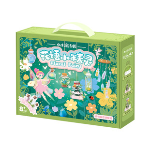 玩具女孩子8到12岁爆款生日礼物6女童9小学生10喜欢的5手工diy十7