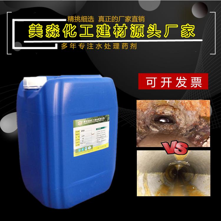 板换板式换热器专用清洗剂不锈钢铝钛材除垢冷凝器蒸发器水垢去除