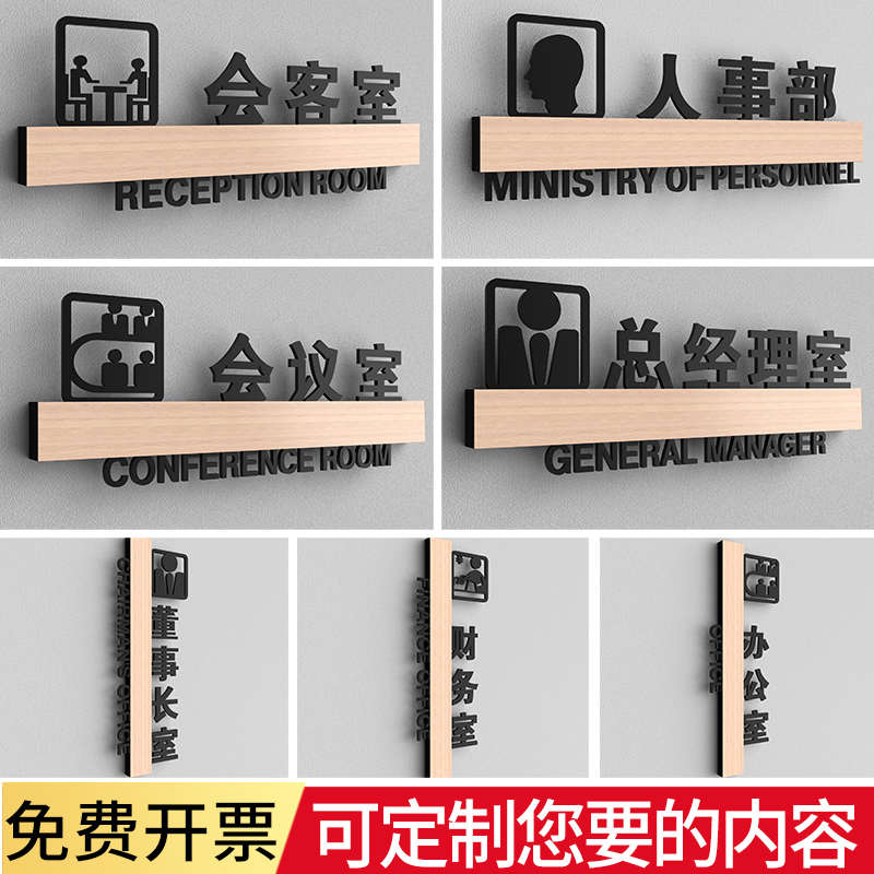立体办公室门牌高档经理董事长室亚克力接待会客室公司部门标识牌