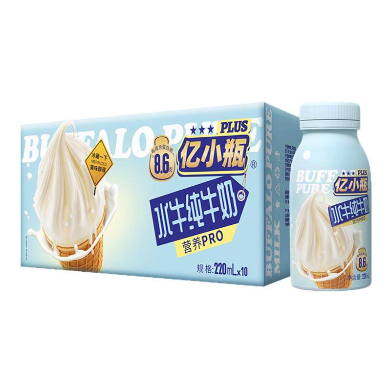 瓶装新鲜儿童学生纯奶水牛