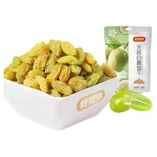 好想你无核白葡萄干玫瑰红新疆吐鲁番特产果干果脯零食果肉饱满