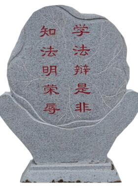 法治雕塑定制石雕刻字浮雕户外公园廉政文化广场景观装饰落地摆件