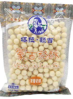 奶球500g内蒙古奶酪塔拉额吉儿童