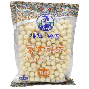 奶球500g内蒙古奶酪奶豆利诚塔拉额吉奶酪球奶糖儿童营养奶食品