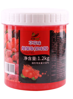 草莓味爆爆珠奶茶辅料推荐