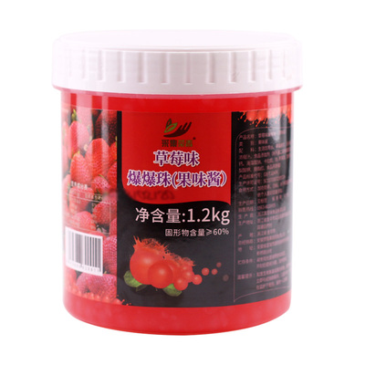 草莓味爆爆珠奶茶辅料推荐