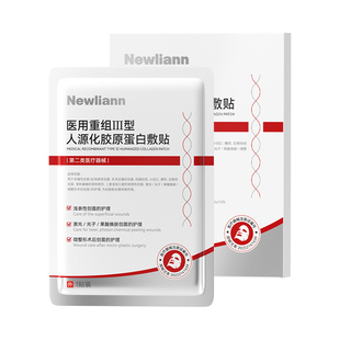 医用重组胶原蛋白敷料面膜型冷敷贴械准字号医美术后修复补水保湿