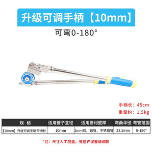 8mm10新品 厂销手动弯管器制冷空调铜管铝管不锈钢折弯器通d. 新品