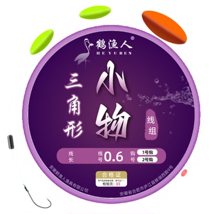 新款秋田狐溪流线组三粒漂单钩石斑马口小鱼小物钓专用三星漂鱼钩