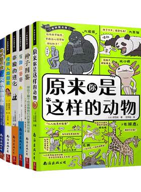 奇妙图书馆全系列套装