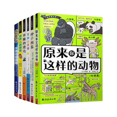 奇妙图书馆全系列套装