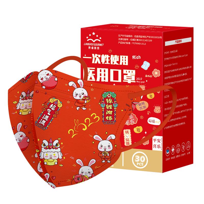 儿童医用口罩3d立体过新年男女孩