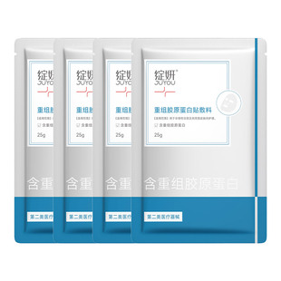 【专享】绽妍重组胶原蛋白敷料4片 术后医用修护非面膜械字号 by