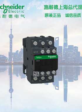 议价正品 施耐德 LC1D326M7C  三极接触器 32A 220V 50/60Hz 环形