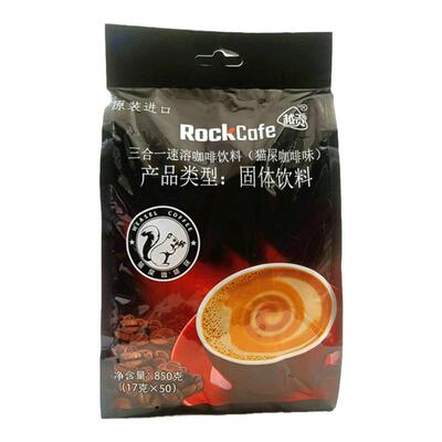 越南进口越贡三合一速溶咖啡Rock