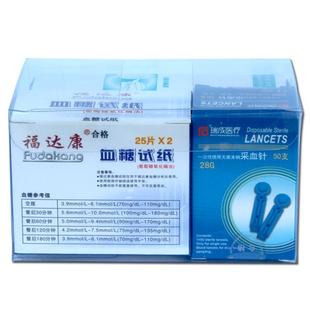福达康血糖仪通用试纸试片50条桶装家用糖尿病人测血糖监测试纸
