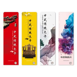 中式色卡样本色彩搭配色卡cmyk印刷色卡四色谱千色卡展示册油漆服装调色手册中国传统国际标准比色卡本样板卡