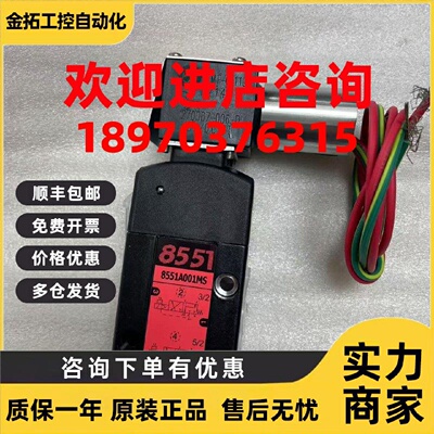 议价EF8551A001MS 24DC,美国ASCO电磁阀,1/4'NPT螺纹