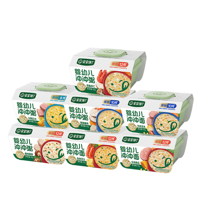 宝宝馋了冲冲粥面分月龄辅食餐