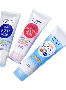 日本Kose高丝卸妆二合一洗面奶