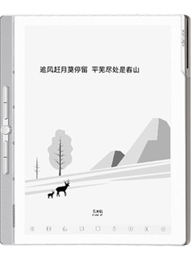 新品汉电纸书王N10mini二代手写