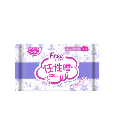 Free/飞卫生巾40片320mm长夜用防侧漏亲肤透气姨妈巾官方旗舰正品