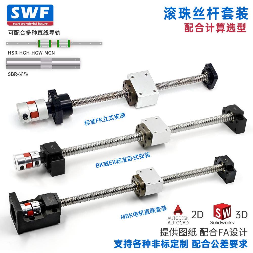滚珠丝杆丝杠套装升降手摇导轨1605 2005 2510螺母滑台模组全套