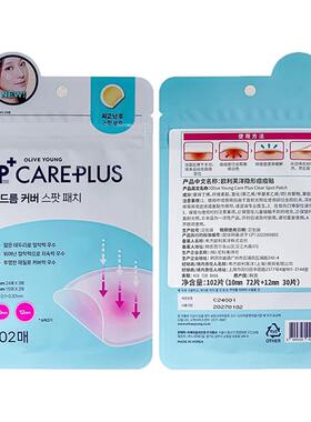 olive young痘痘贴绿色积雪草修护急救可上妆青春痘消净痘不留痕