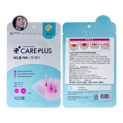 咨询领3元券oliveyoung痘痘贴