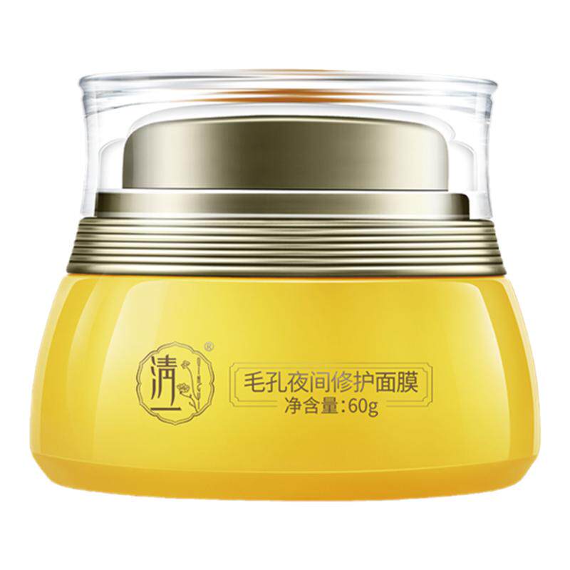 晚安毛孔夜间免洗睡眠面膜