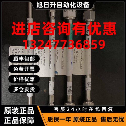 议价YMC AA12s03-1546wt YMC-Pack ODS-A 150 x 4.6 mm 3um C18柱