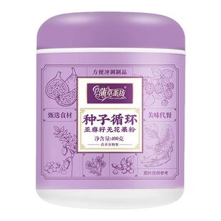 亚麻籽无花果粉黄体酮粉天然种子循环营养代餐全粉官方旗舰店雌护