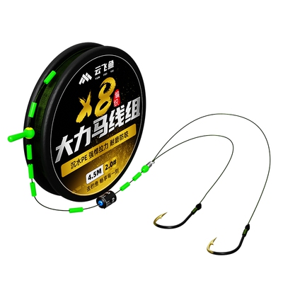 高端大力马伊势尼双钩成品主线组