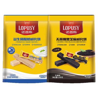 丹夫诺普斯威化饼酸奶味独立包装零食甜品黑芝麻甜点夹心饼干食品