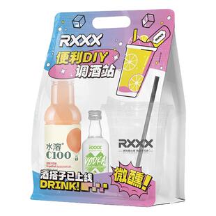 RXXX网红便利店调酒套装露营高颜值摆摊女生微醺甜酒水果酒鸡尾酒