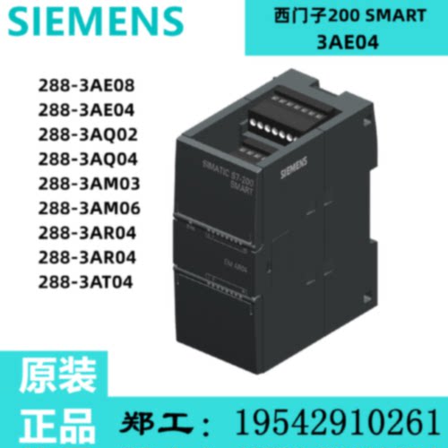 议价6ES7288-3AE/EM/AQ/AM/AR/AT/02/03/04/06/08-0AA0西门子200S