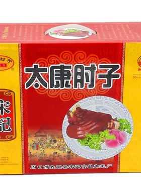 真空熟食太康肘子猪肉脯蹄髈