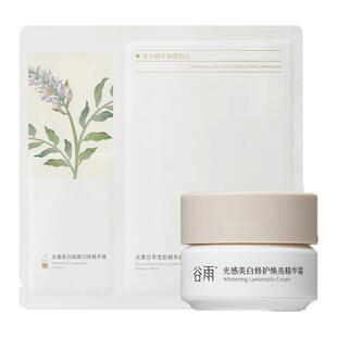 【新客回购享0元试用】体验试用谷雨美白奶罐+面膜尝鲜组合