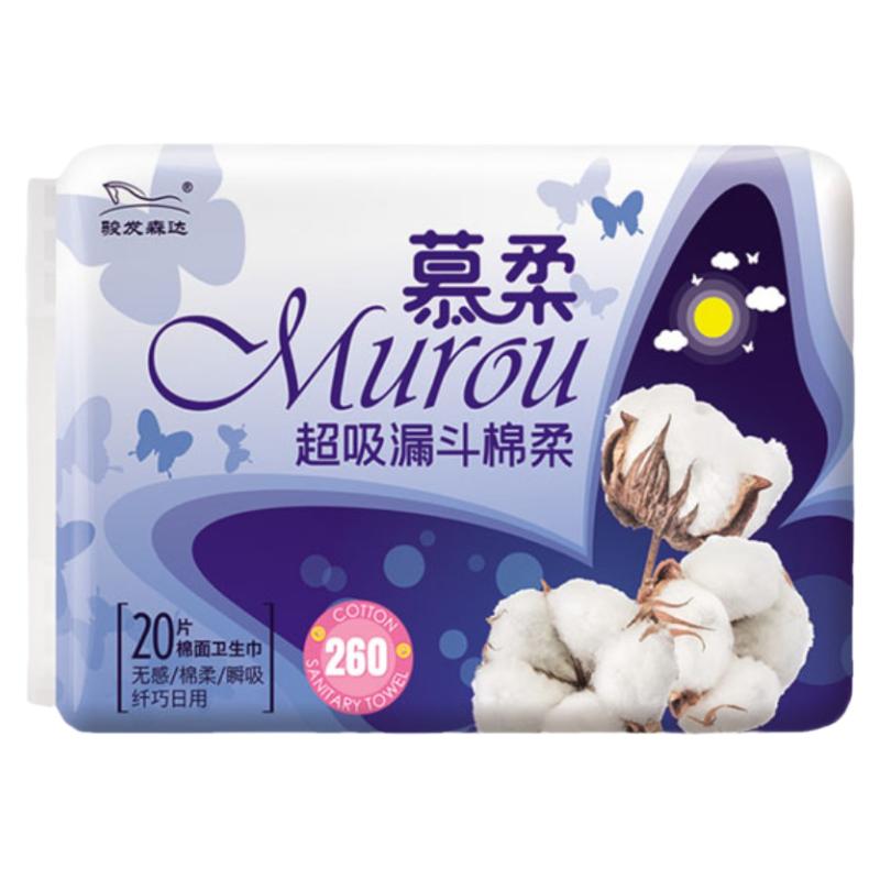 4包日用纯棉卫生巾防漏干爽透气