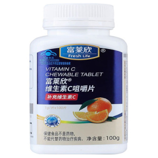 【药房现发】富莱欣维生素C咀嚼片1g/片*100片/瓶甜橙味官方正品