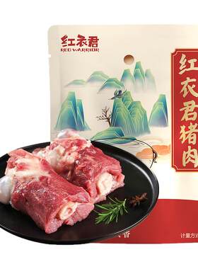 红衣君黑猪棒骨猪腿骨对切熬汤煲汤酱骨农家筒子骨汤骨红烧带髓