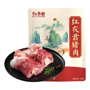 红衣君黑猪棒骨精选新鲜猪肉对切熬汤煲汤酱骨农家土猪肉腿筒骨