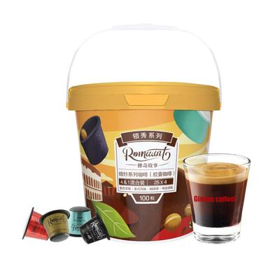 Romaunt胶囊咖啡组合100颗意式浓缩特浓现磨适配Nespresso胶囊机