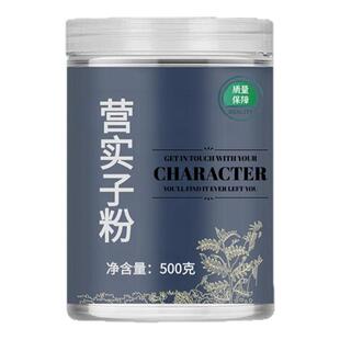 【纯药粉】营实子粉100克实子粉 纯蔷薇子粉倪师口腔药用