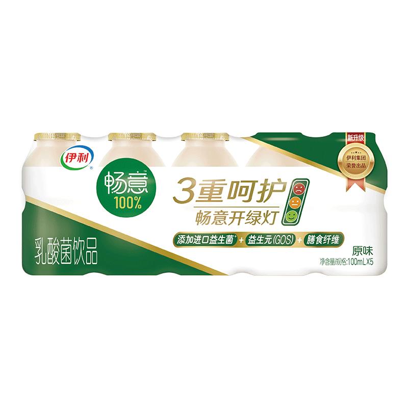 4月新货伊利畅意乳酸菌100%原味饮品100ml*30瓶/箱批添加膳食纤维