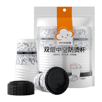 云蕾双层防烫咖啡杯一次性纸杯