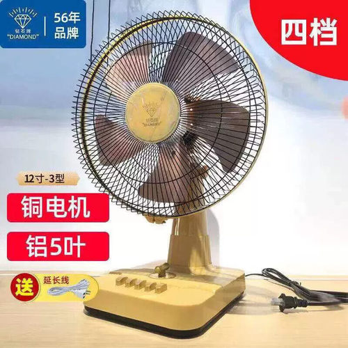 80年代老式电风扇台扇家用台式办公室12寸16寸台扇静音摇头定时扇